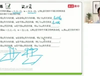 周帅讲透高二数学解析几何与向量暑假班