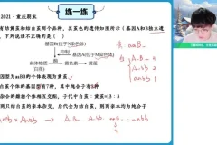高一生物尖端班：邓帅主讲遗传与进化专题