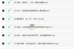 斯坦福科学学习法：学霸养成指南