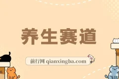 视频号养生赛道项目：单条视频收入可观