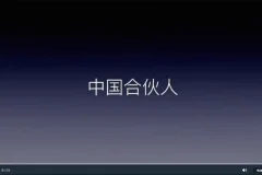 蒋晖40讲：合伙人冲突解决与股权设计实战