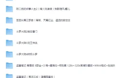 热门有声小说合集推荐