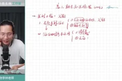 高二李林生物必修1 – 3同步课及刷题课