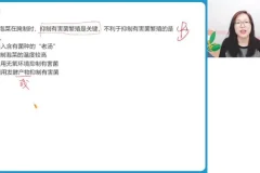 高二生物尖端班：周云老师主讲微生物与基因工程及一轮复习课程