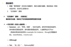 李玉枝版绝版完形填空课程