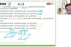 周帅讲透高二数学解析几何与向量暑假班