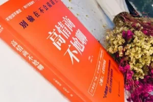 小鹿情感《高情商不尬聊》