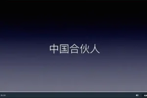 蒋晖40讲：合伙人冲突解决与股权设计实战