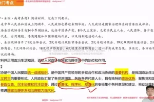 2025高考政治张博文必修四册易错题与主观题答题模板