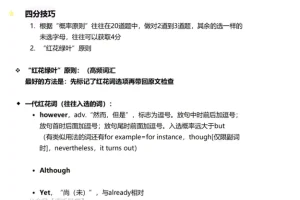 李玉枝版绝版完形填空课程