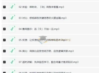 斯坦福科学学习法：学霸养成指南