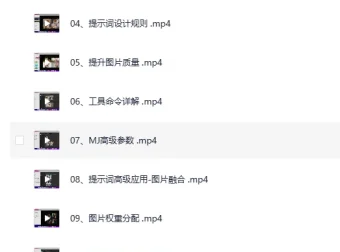 AI绘画大师班：Midjourney入门到精通