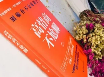 小鹿情感《高情商不尬聊》