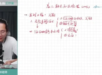 高二李林生物必修1 – 3同步课及刷题课