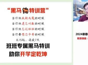 2025高一数学尖端班：张华主讲平面向量、解三角形与空间几何