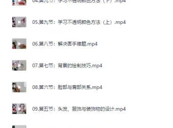 丫丫古风梦幻水彩人物课程