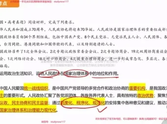 2025高考政治张博文必修四册易错题与主观题答题模板