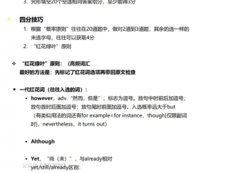 李玉枝完形填空课程