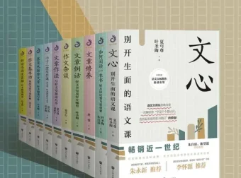 《开明文库：大师的写作方法和阅读诀窍》10册套装