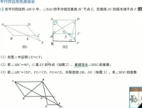 北师大版八年级数学下册培优课：赵观察精讲特殊三角形与不等式