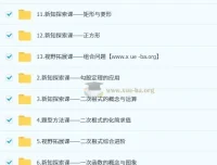 董小磊初二数学培训班（秋上·全国版）