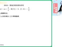 高二数学导数与排列组合专题班（陈雪主讲）