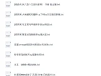 2025晋江完结金榜TOP96本小说合集