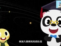 熊猫博士趣味百科：12大主题探索奇妙知识