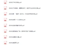 中信图书出版社书籍合集