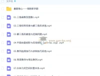 2026年高三高考数学高昕一轮课程