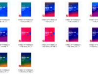 《物理星空-高中物理题型全练一本通》全套（必修1 – 选修3）