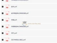 万唯中考《初中基础知识与中考创新题·2026版（全九科）》