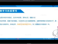 初中物理卓越班24讲全套课程