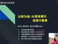 AI时代学霸养成：思维升级与高效学习法课程