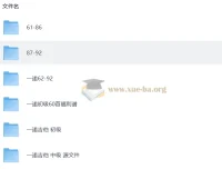 一诺吉他初级中级课程