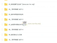 陈肖宇初中科学基础科学自主学习课程