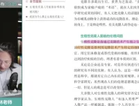 李林2024高考生物冲刺培优真题解析资料