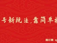 百家号进阶新玩法课程：搬运视频轻松盈利