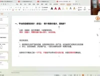 秋秋漫画电商2024流量密训：9节课掌握下半年电商红利