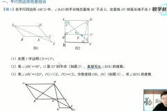 北师大版八年级数学下册培优课：赵观察精讲特殊三角形与不等式