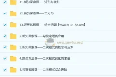 董小磊初二数学培训班（秋上·全国版）