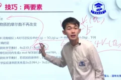 高三化学23个秒杀技巧课