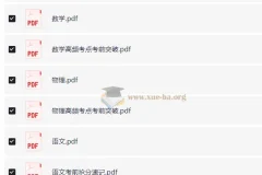 万唯中考《初中基础知识与中考创新题·2026版（全九科）》