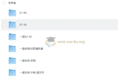 一诺吉他初级中级课程