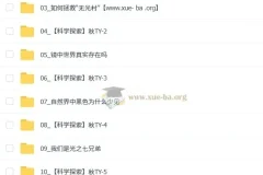 陈肖宇初中科学基础科学自主学习课程