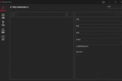 BiniwareRun快速启动工具
