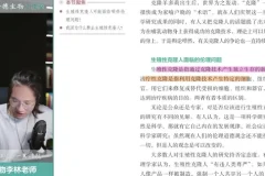 李林2024高考生物冲刺培优真题解析资料