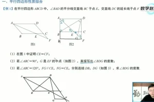 北师大版八年级数学下册培优课：赵观察精讲特殊三角形与不等式