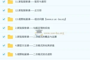 董小磊初二数学培训班（秋上·全国版）