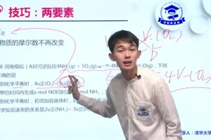 高三化学23个秒杀技巧课